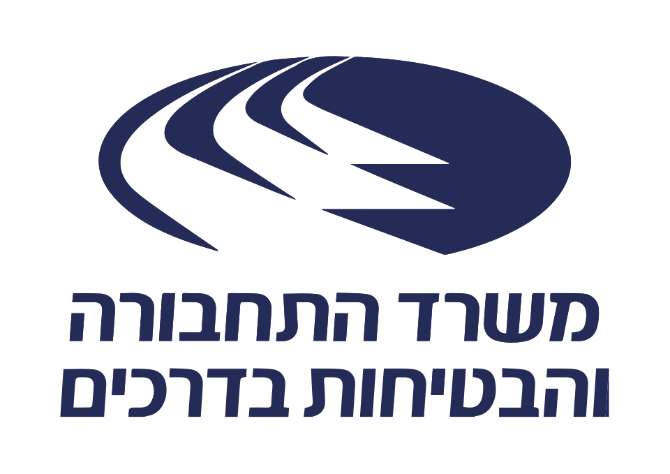 משרד התחבורה